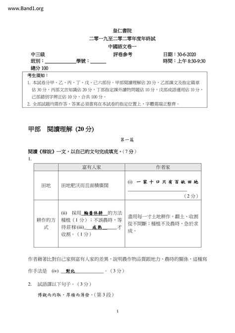 平頂是什麼|平頂 的意思、解釋、用法、例句